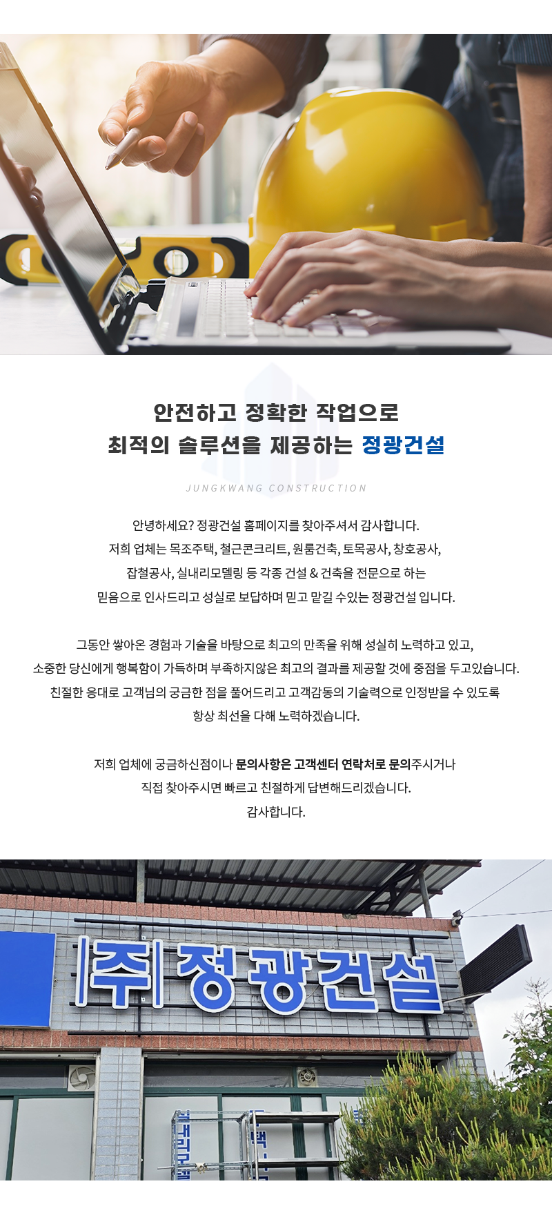 업체소개